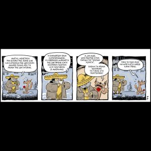 Ενα αρκούδι μετράει τ’άστρα 16.11.2024